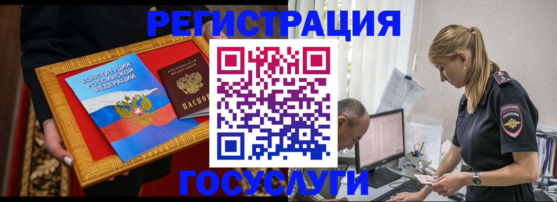 прописка иностранных граждан в Дивногорске
