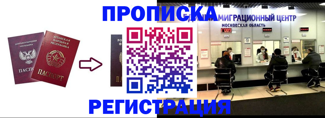 временная регистрация законно в Дивногорске