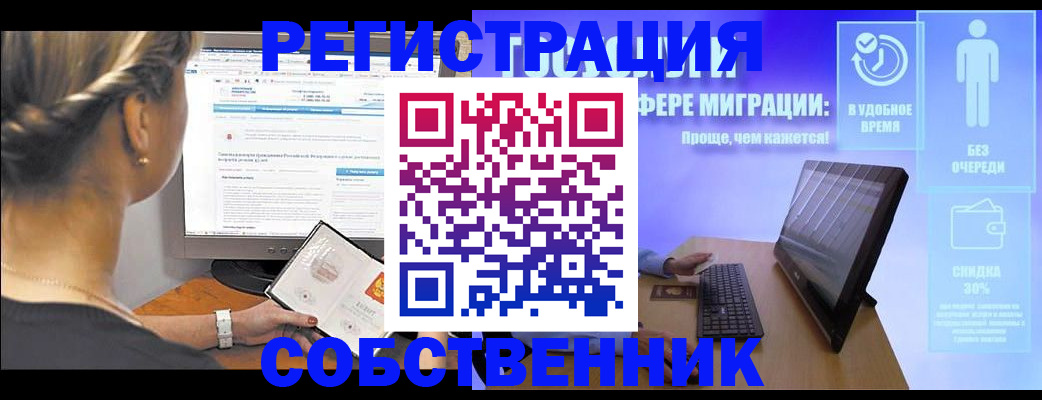 временная регистрация в Дивногорске