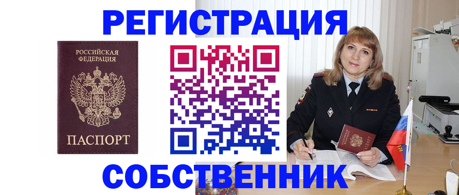 прописка поиск в Дивногорске