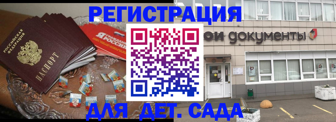 временная регистрация поиск в Дивногорске
