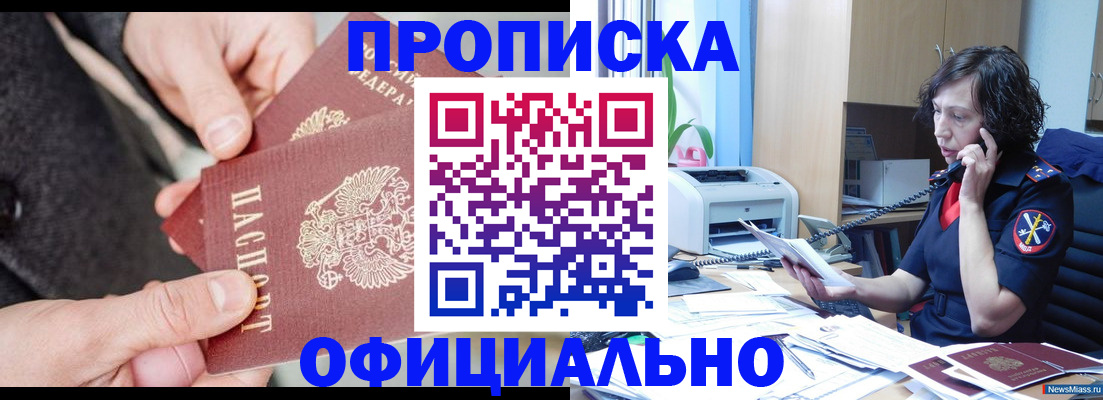 прописка иностранных граждан в Дивногорске